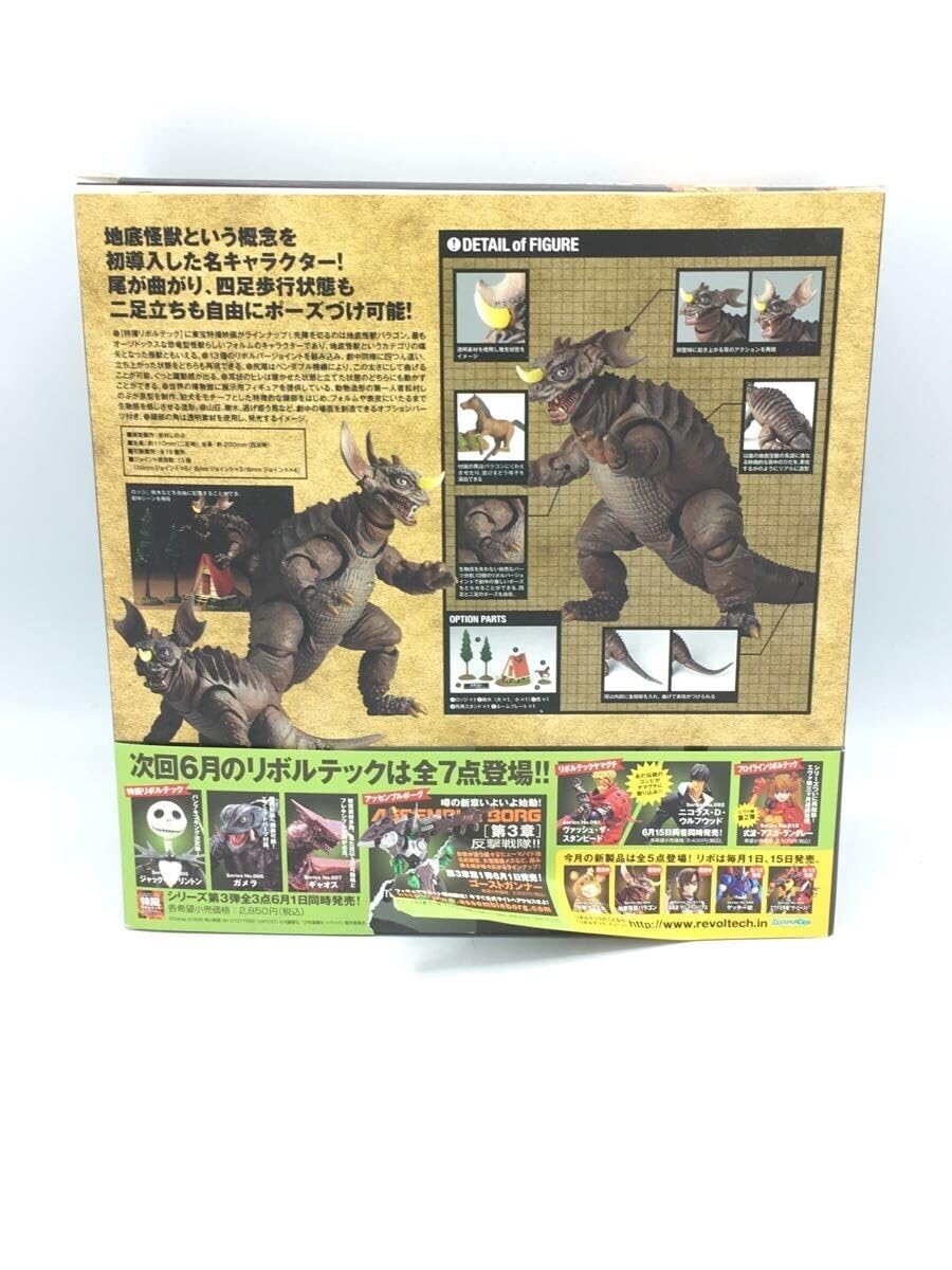 Amazon | 海洋堂◇フィギュア/特撮フィギュア/NR-51/特撮リボルテック